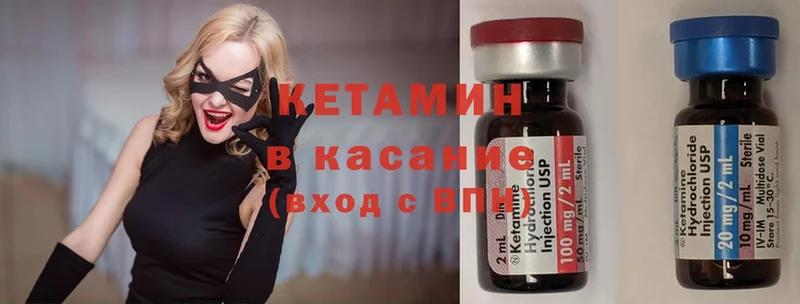 Кетамин ketamine Богородицк