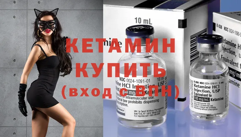 Кетамин ketamine  Богородицк 