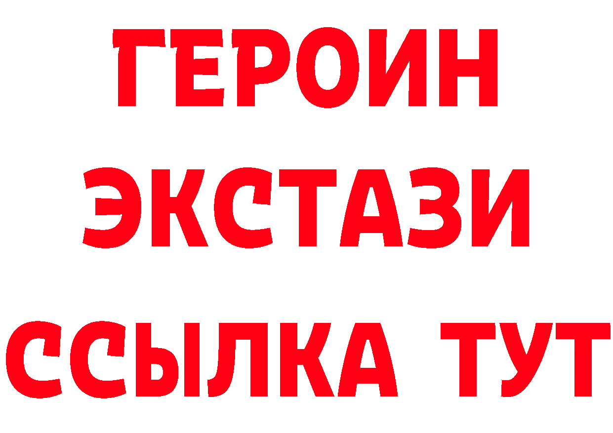 Бутират GHB зеркало площадка МЕГА Богородицк