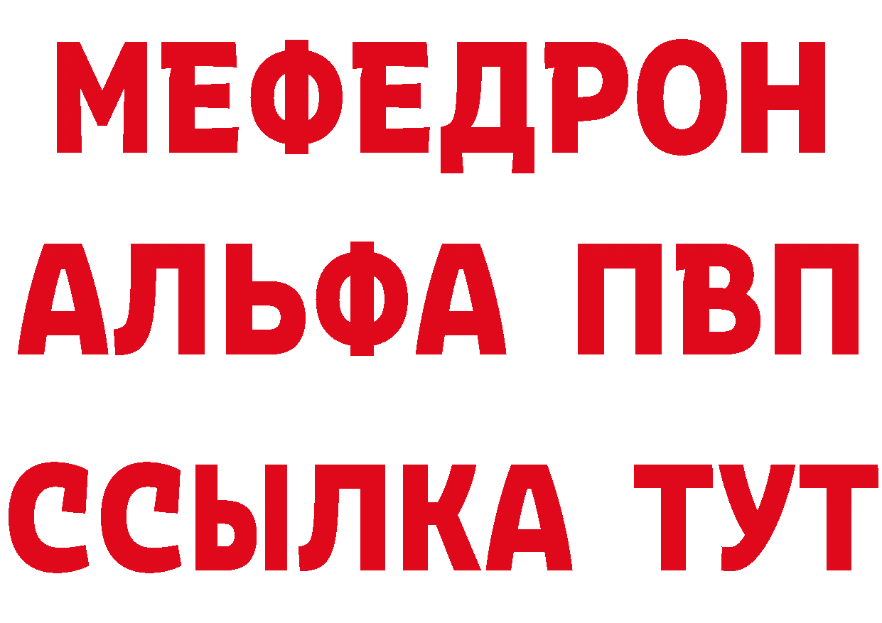 Alpha-PVP СК зеркало сайты даркнета гидра Богородицк